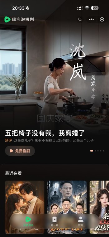 腾讯以“绿泡泡”对垒红果